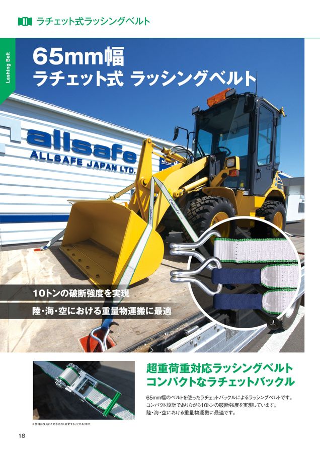 allsafe vol.16